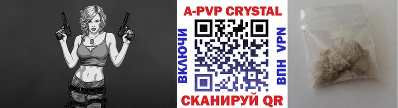 Альфа ПВП кристаллы  сколько стоит  Северобайкальск 