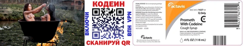 Кодеиновый сироп Lean Purple Drank  Северобайкальск 