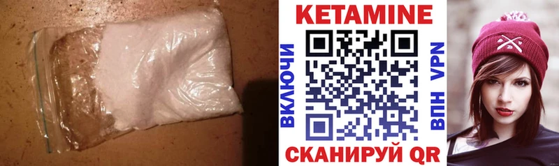 Кетамин ketamine  Северобайкальск 