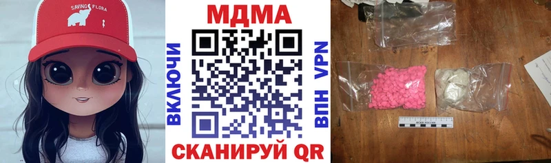 МДМА Molly  где купить наркоту  Северобайкальск 