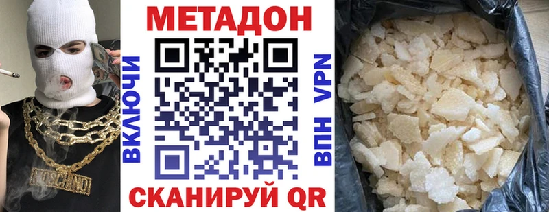дарк нет наркотические препараты  Северобайкальск  МЕТАДОН VHQ  что такое  